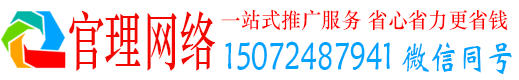 上饶官理竞价推广